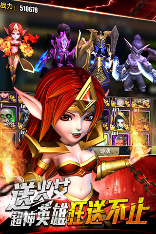 风暴纪元-柳岩代言