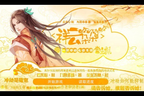 祥云朵朵当空飘