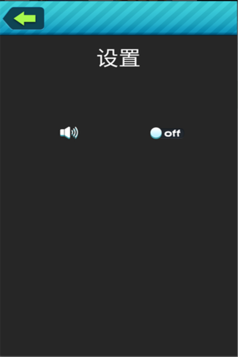 若水疯狂猜图王