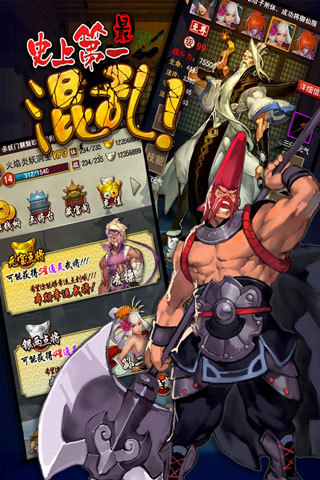 史上第一最混乱