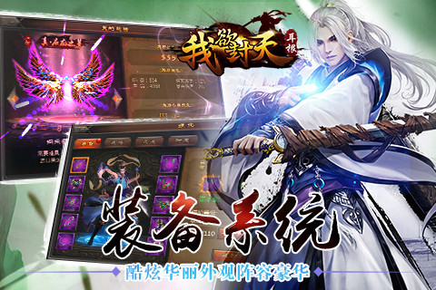 我欲封天（移动版）