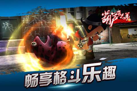 葫芦娃(葫芦兄弟)