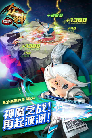 大闹天宫之众神降临