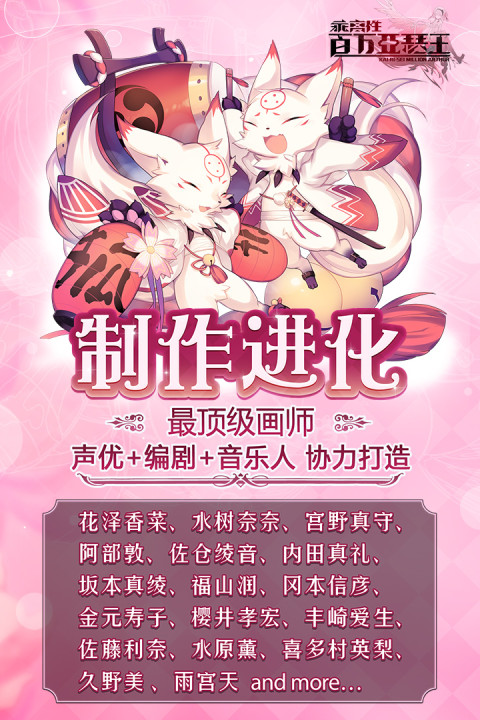 乖离性百万亚瑟王