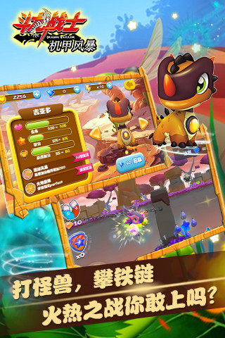 斗龙战士机甲风暴HD