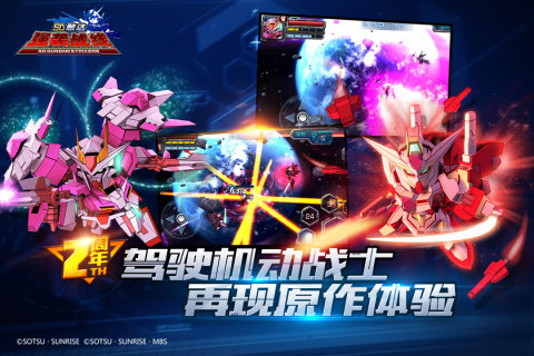 SD敢达强袭战线