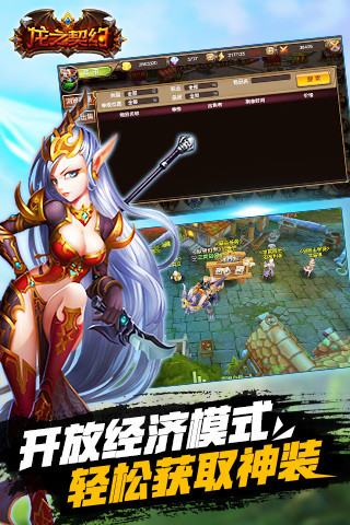 龙之契约手游版