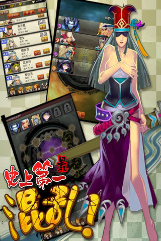 史上第一最混乱