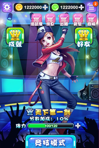 星工场-超级偶像