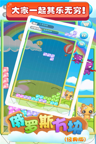 俄罗斯方块(经典版)