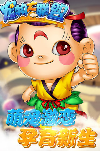 宠物口袋世界ol