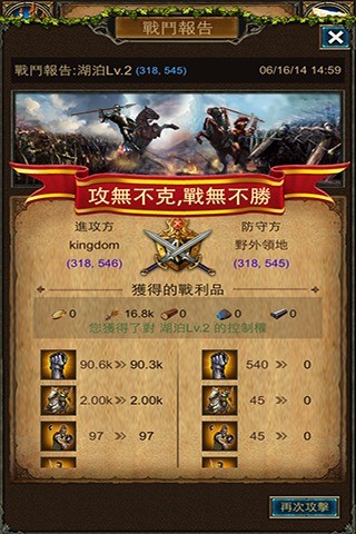 王国战歌：群雄的崛起