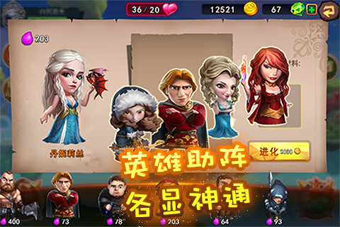 冰与火：精灵城堡