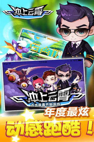 冲上云霄TVB官方正版