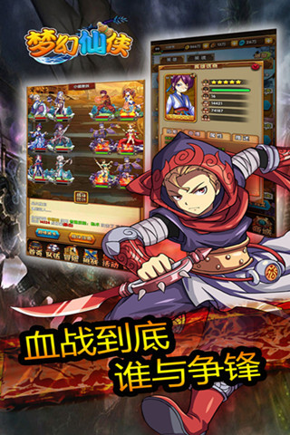 梦幻仙侠—苍穹斗仙