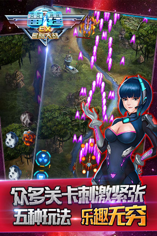 雷霆EX-星际大战