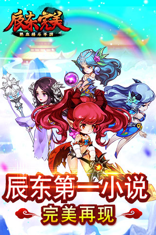 辰东小说-完美世界卡牌