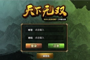 天下无双HD