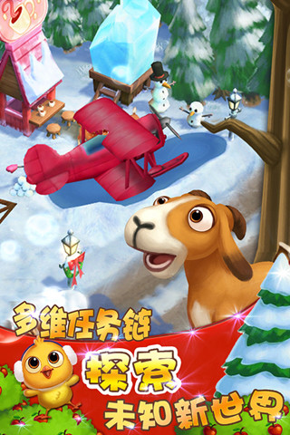 农场小镇之乡村度假