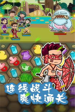 三个奶爸之宝贝战争