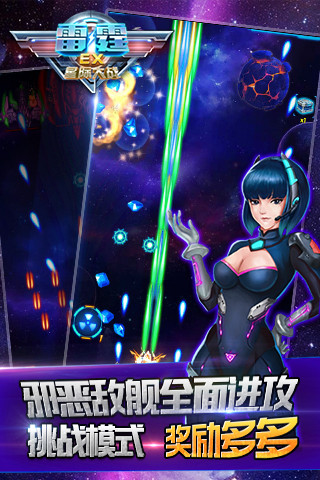 雷霆EX-星际大战