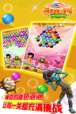 绿林大冒险：泡泡世界