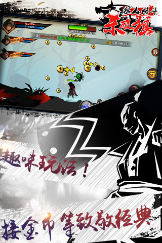 狼人格斗：杀破狼