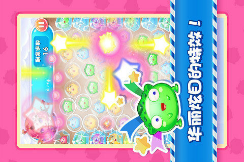 天天消萌宠（UC版）