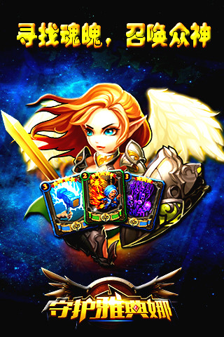 守护雅典娜之36D女神