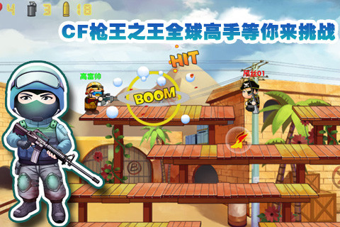 混乱大枪战手游版