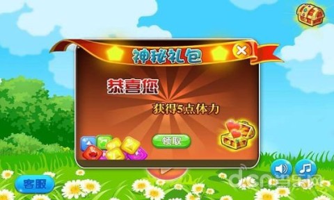 若水天天消宝石2