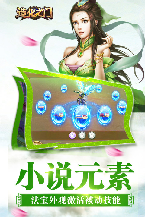 造化之门（网络版）