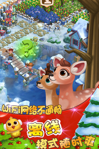 农场小镇之乡村度假