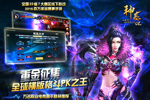 神墓OL（正版手游）