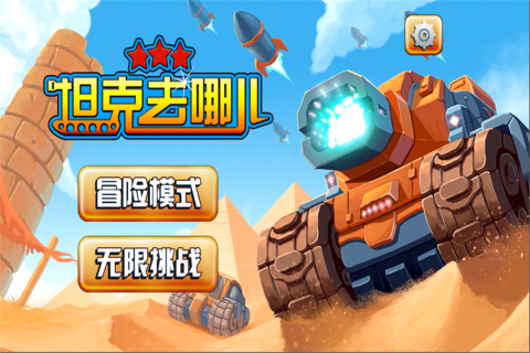 若水坦克去哪儿