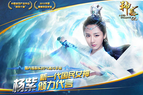 神墓OL（正版手游）