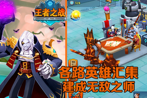 王者之战（官方版）