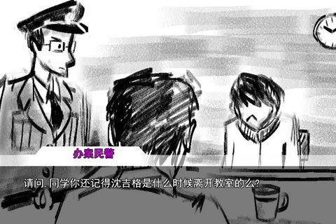 恒水中学连环虐杀