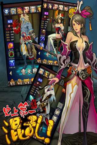 史上第一最混乱