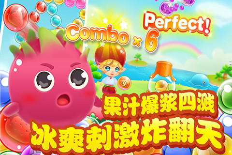 泡泡龙水果大冒险