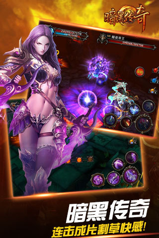 暗黑传奇-大决斗