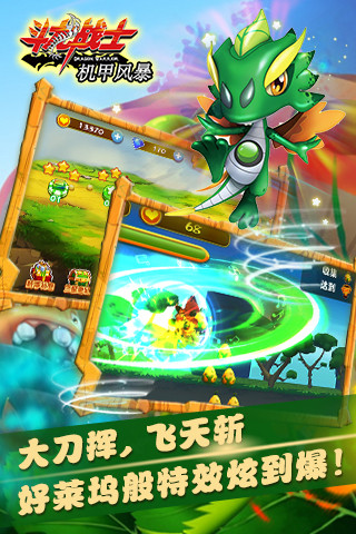 斗龙战士机甲风暴HD