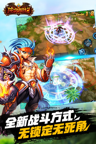 龙之契约手游版