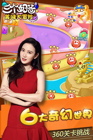 三个奶爸之美味大冒险