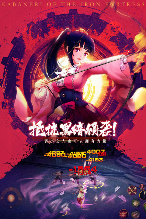 甲铁城的卡巴内瑞