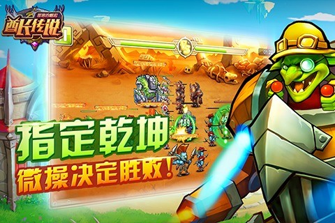 酋长传说：部落的崛起