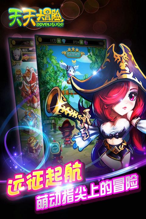 天天大冒险-寻宝探险