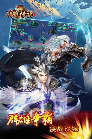 战狼传说-我就是传奇