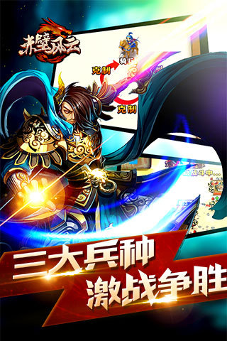 三国志-赤壁风云