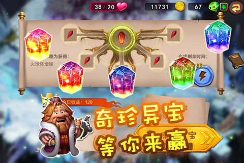 冰与火：精灵城堡